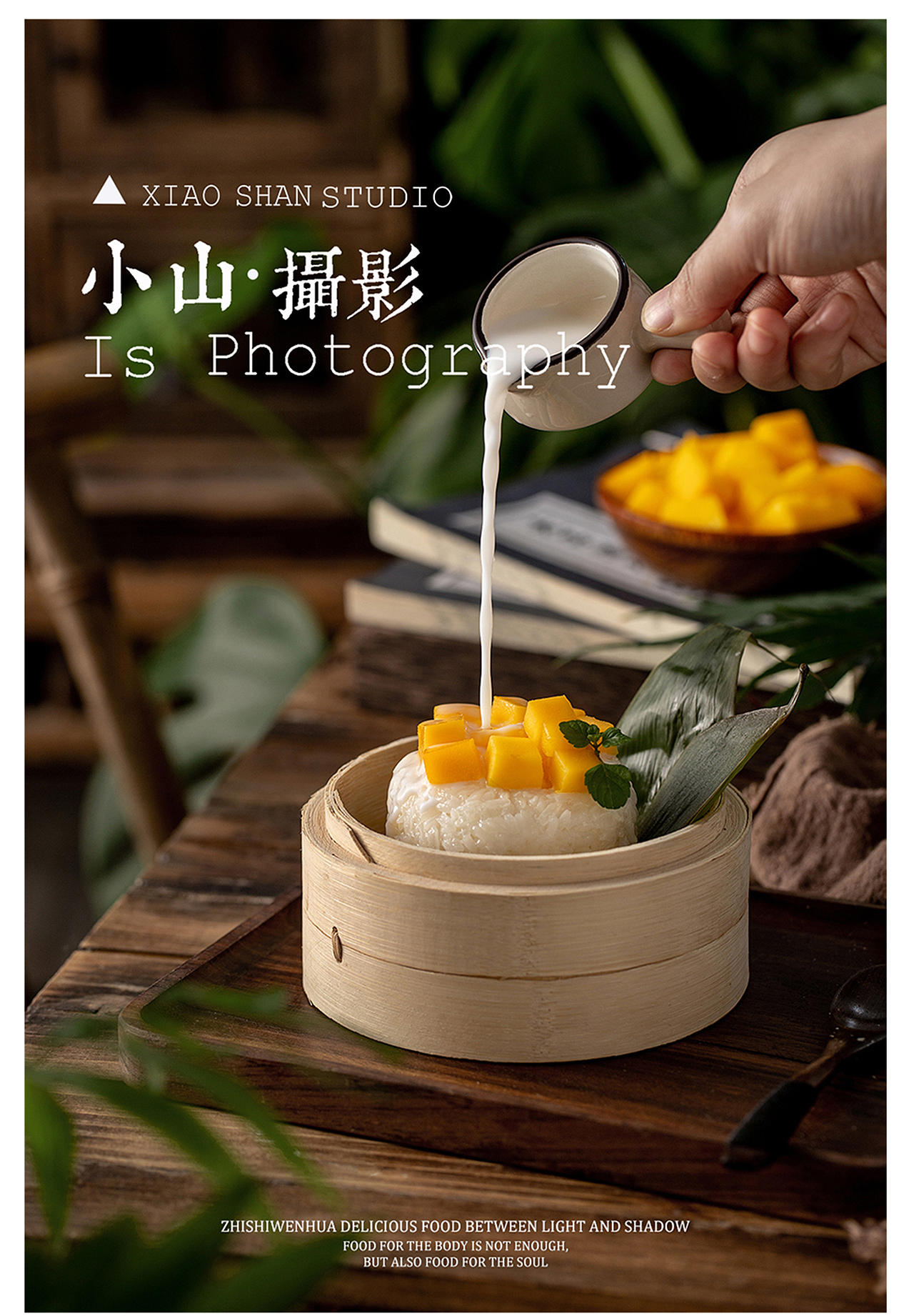 中式拍摄丨泰国香糯米（图ZMjMzNzA1NzEy） - 产品摄影 - 站酷设计师小山摄影icon原创素材 - 站酷ZCOOL