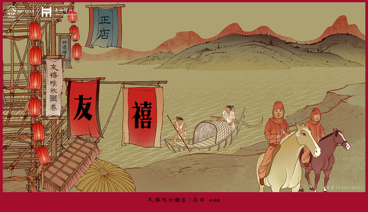 《友禧雅叙图卷》邀您入画/友邦保险X上海博物馆(图ZMjQxNjE1NTM2) - 商业插画 - 站酷设计师特浓TN原创素材 - 站酷ZCOOL