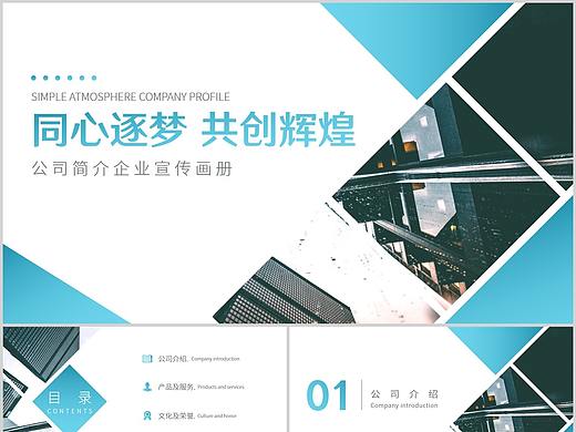 企业宣传banner_素材网站_图片免费下载-zcool站酷