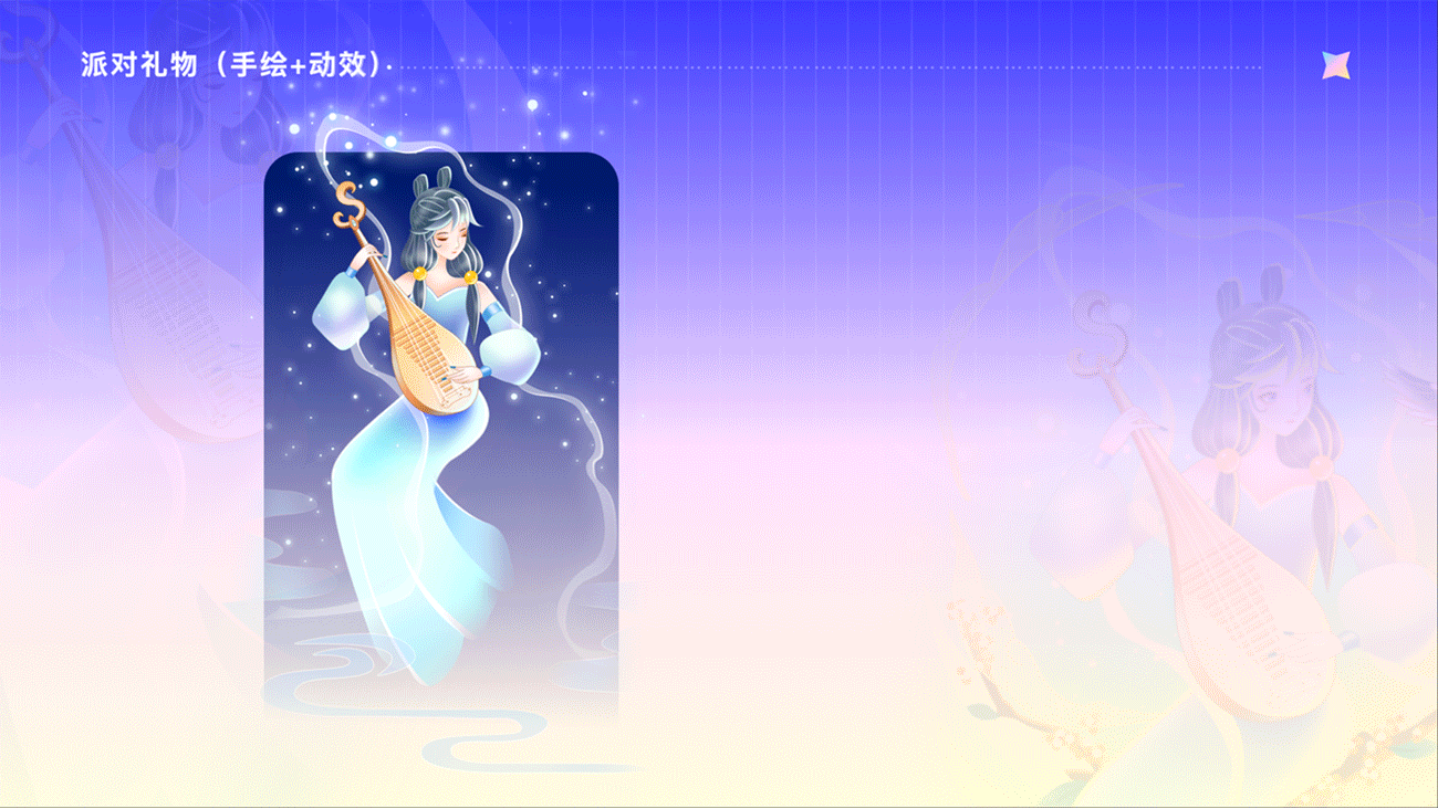 【2022年度个人作品集】svga直播礼物+UI总结（图ZMjk2MDg5MzMy） - 商业插画 - 站酷设计师精分与小透明原创素材 - 站酷ZCOOL