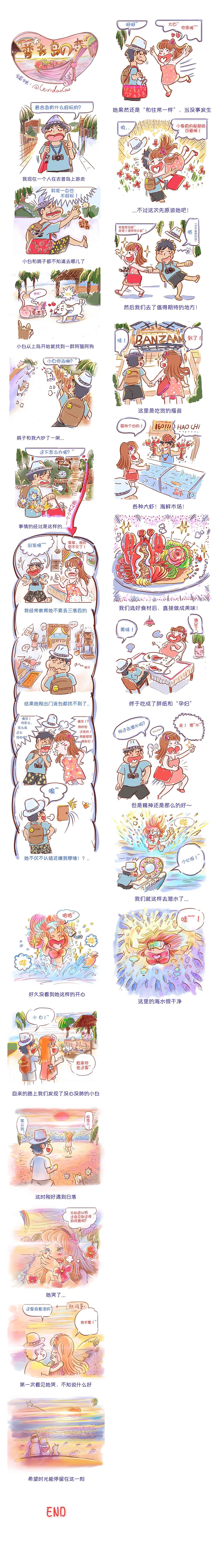 有爱视觉设计与欣赏