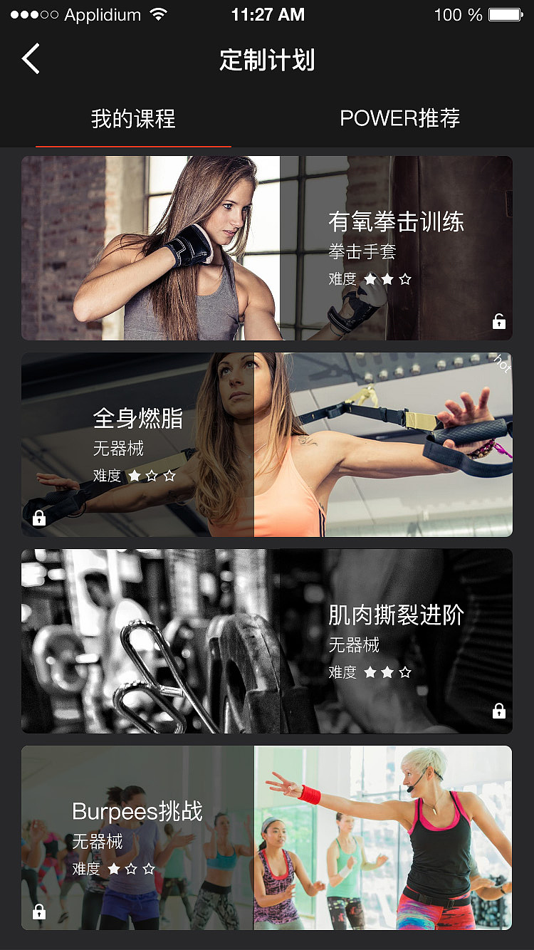 运动APP（图ZODE0NDY4NDg=） - APP界面 - 站酷设计师NoraNa诺拉原创素材 - 站酷ZCOOL