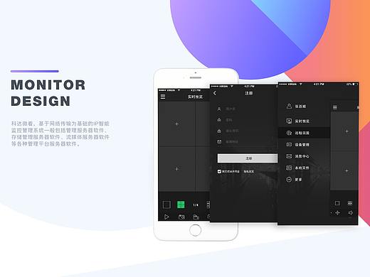 监控产品项目整理--监控app
