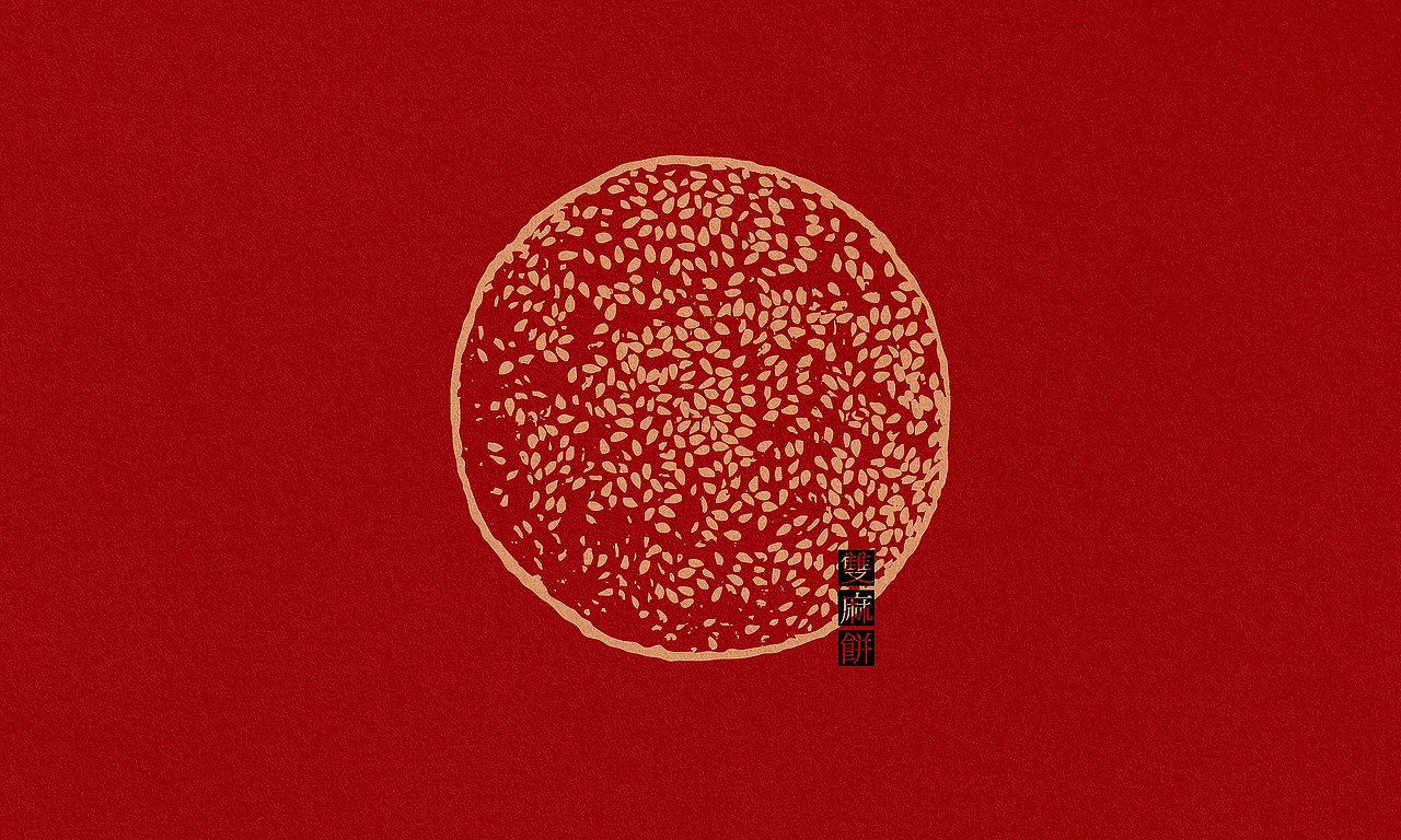 港嘉兴丨1934双麻饼 产品包装设计