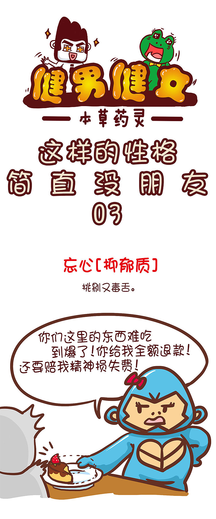 这样的性格简直没朋友(三)