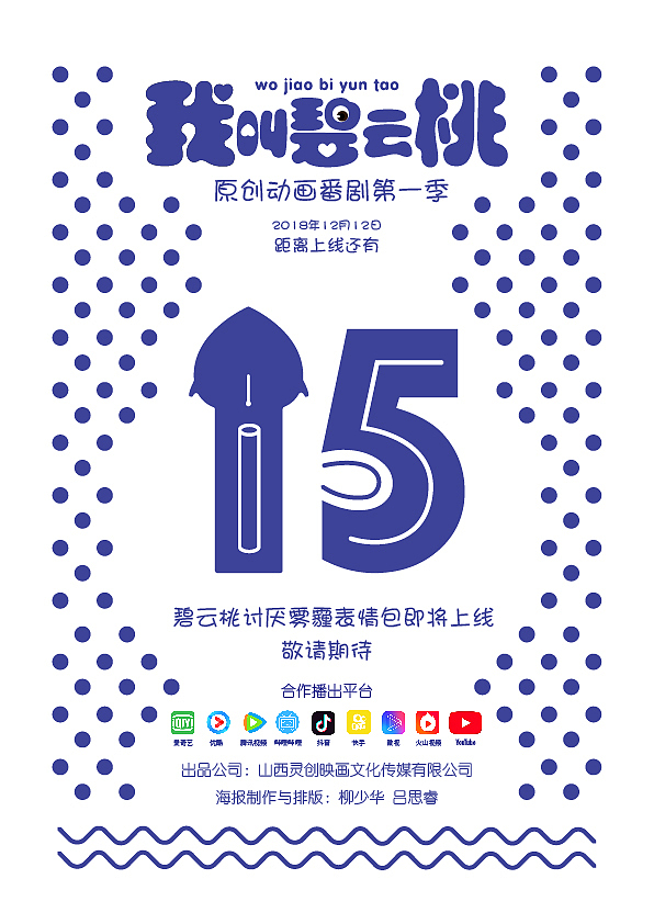 倒计时15天啦！马上碧云桃讨厌雾霾表情包也要上线啦！（图ZMTM2NjAzNzQw） - 字体/字形 - 站酷设计师碧云桃动漫原创素材 - 站酷ZCOOL