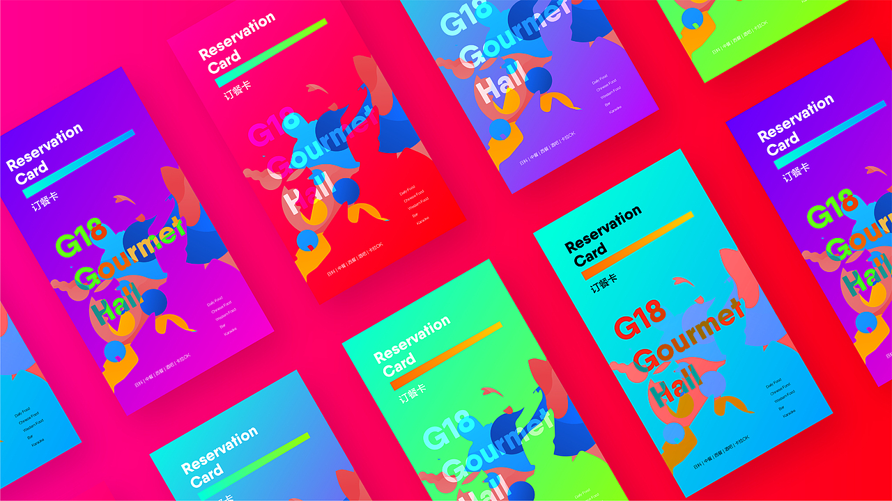 G18美食堂logo设计