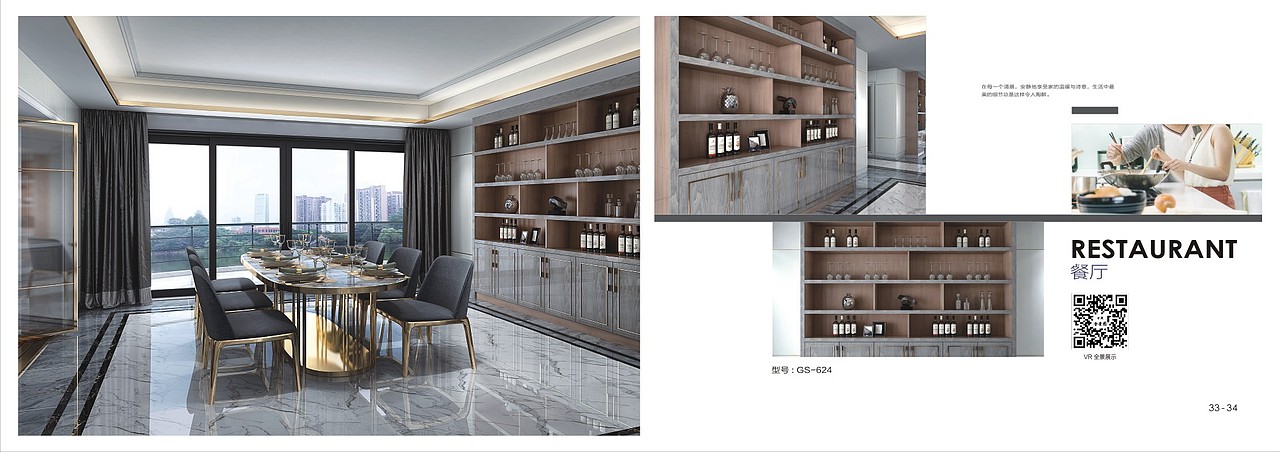 新款流行板式全屋定制家具产品图册定制家具工具书画册（图ZMTU0NDUyMzA0） - 书籍/画册 - 站酷设计师TEI_15136660852原创素材 - 站酷ZCOOL