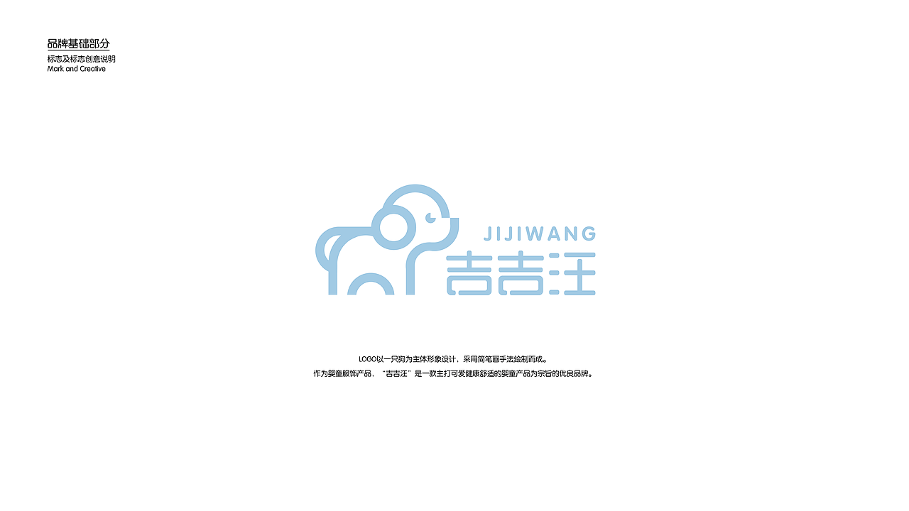 吉吉汪童装（图ZMTY3MDYzNTU2） - 品牌 - 站酷设计师Apei_1002原创素材 - 站酷ZCOOL