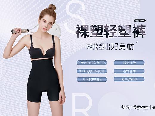 塑身衣