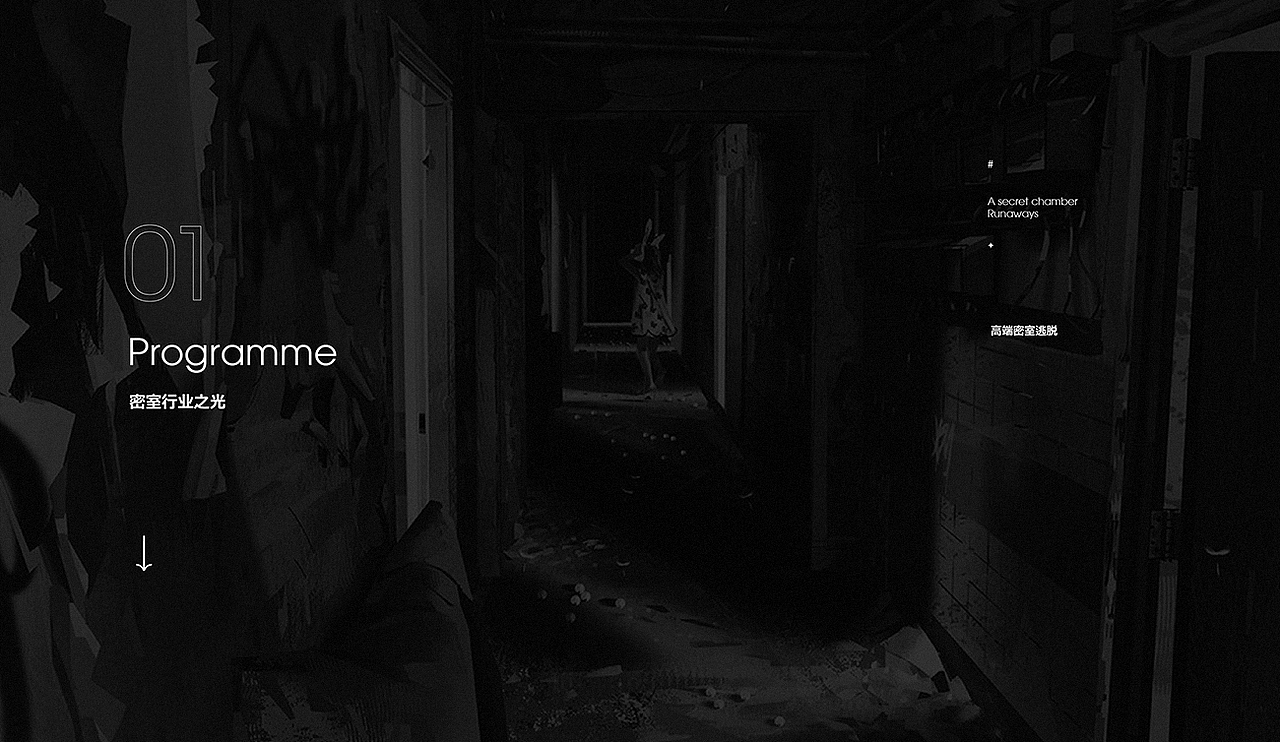 RAYGO丨密室逃脱品牌设计