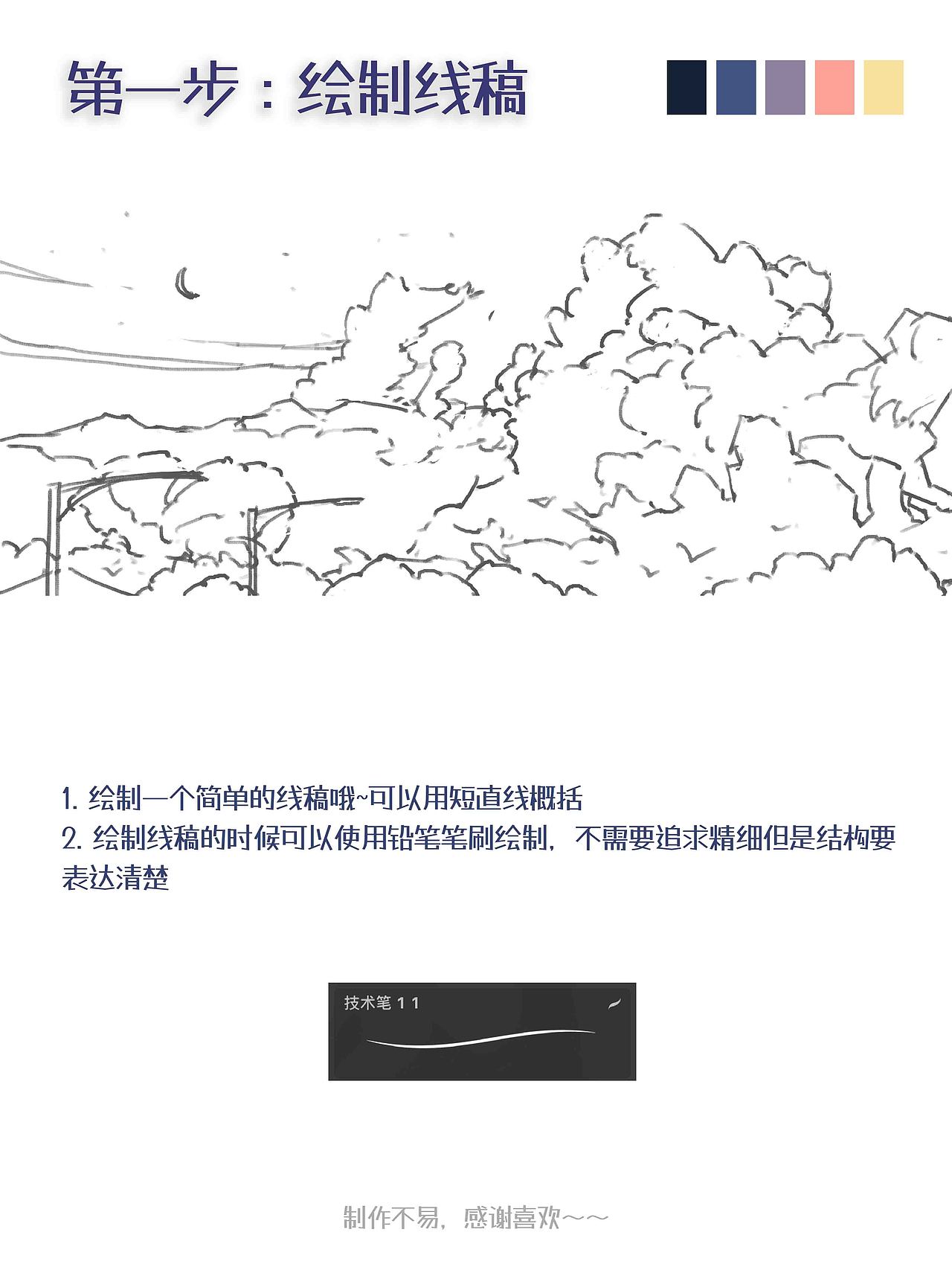 温柔到骨子里的云彩 粉紫色调云彩画法