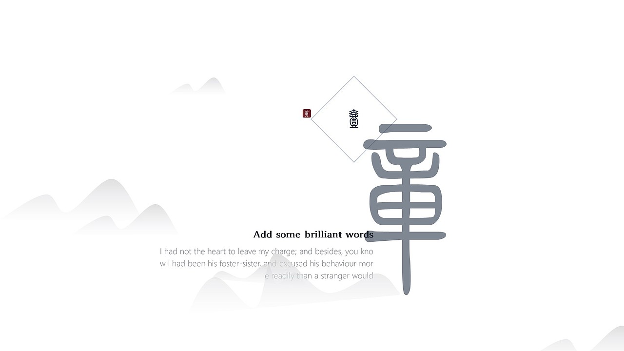 【半人行】国风·典雅·简约·留白·通用·活动·汇报·计划·2016·动效·PPT·图表·模板（图ZNDgxMDk1MjQ=） - PPT/Keynote - 站酷设计师AutumnShine原创素材 - 站酷ZCOOL