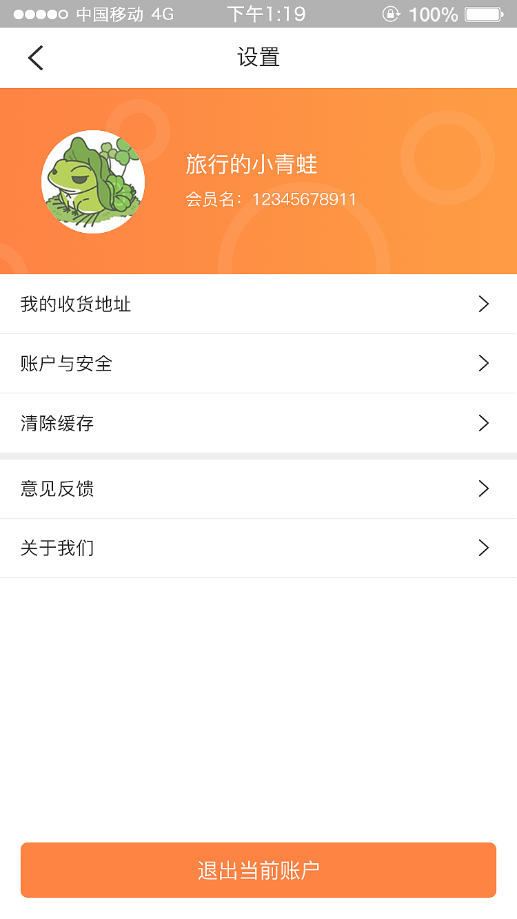 小气鬼APP(飞机稿)