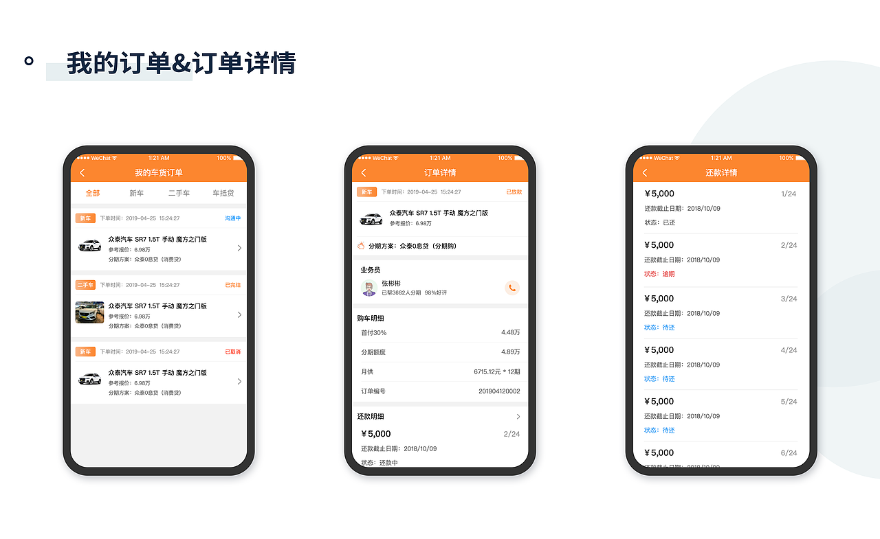 凤凰优车（图ZMTgxMTU3OTgw） - APP界面 - 站酷设计师18字节原创素材 - 站酷ZCOOL