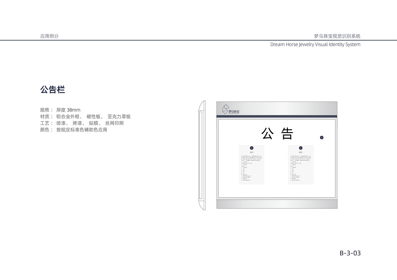 梦马珠宝VIS（图ZMjIwODI3Njk2） - 品牌 - 站酷设计师一只美疯原创素材 - 站酷ZCOOL