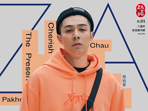 ZA誌 magazine