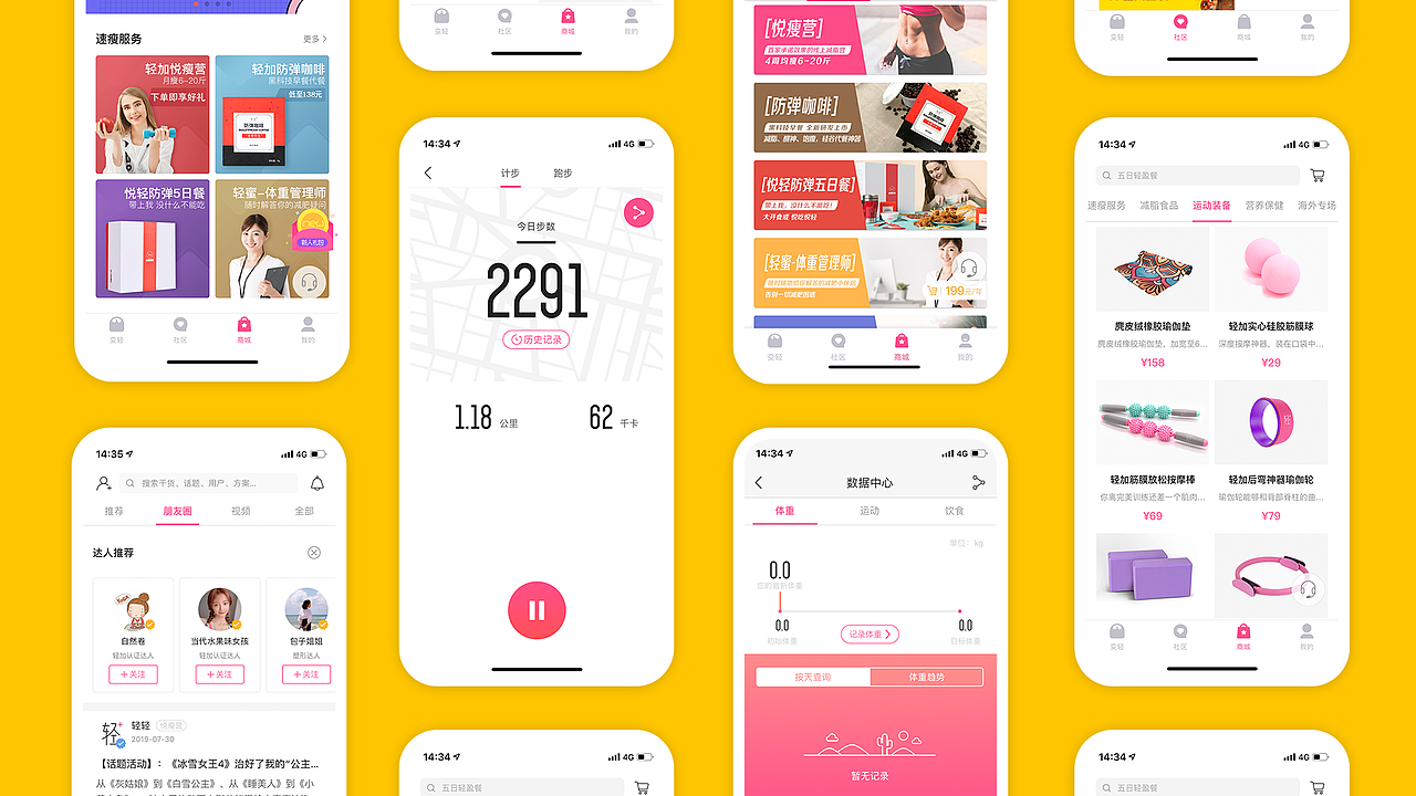 个人作品集-APP（图ZMTgxNDI3MDA4） - PPT/Keynote - 站酷设计师vampire玉原创素材 - 站酷ZCOOL