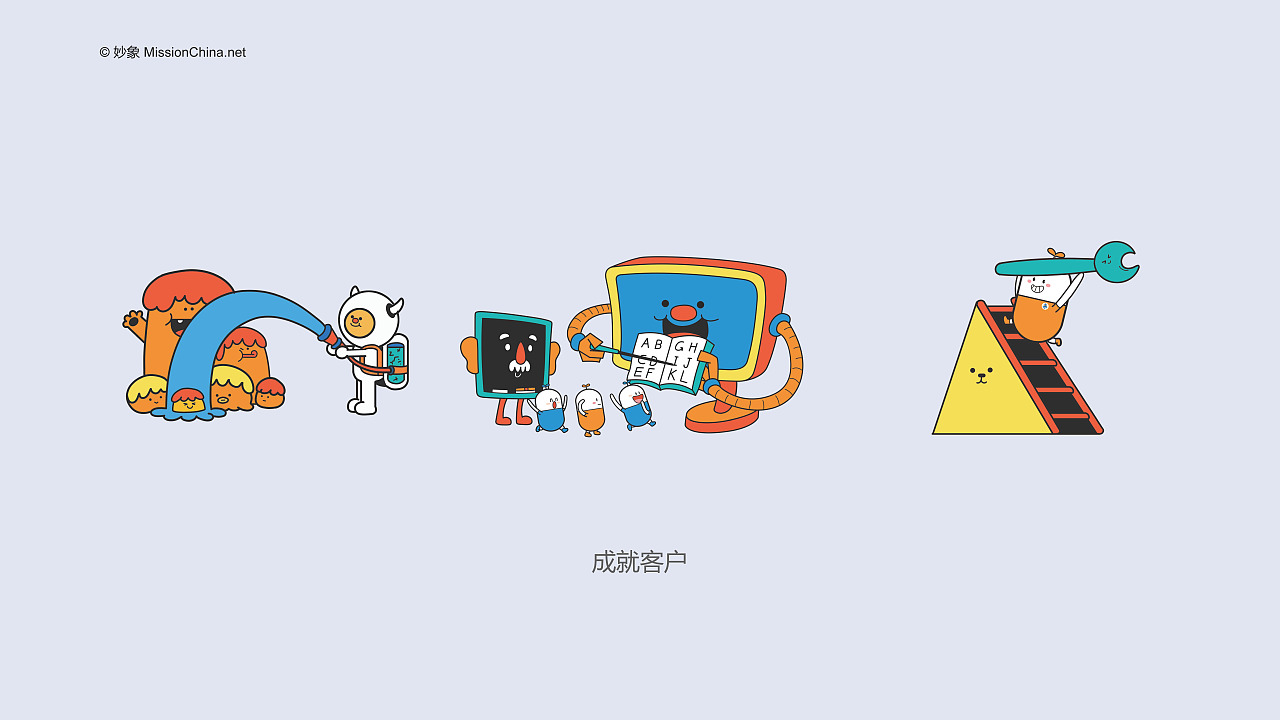妙象插画 | 好未来KV插画（图ZMjQxNzQ5ODQ4） - 商业插画 - 站酷设计师妙象原创素材 - 站酷ZCOOL