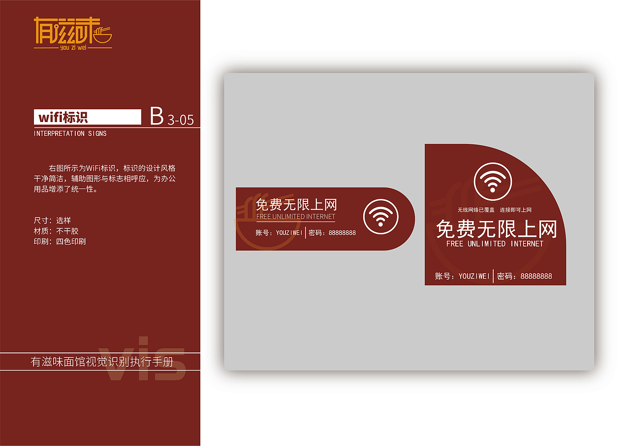 餐饮类vis（图ZMjgzNzI5Mzc2） - 其他UI - 站酷设计师闲逛疏影原创素材 - 站酷ZCOOL