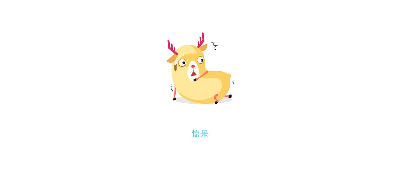 卡通形象设计 布布BOOBOO（图ZNDk1OTQyNTY=） - 网络表情 - 站酷设计师墨问清风原创素材 - 站酷ZCOOL