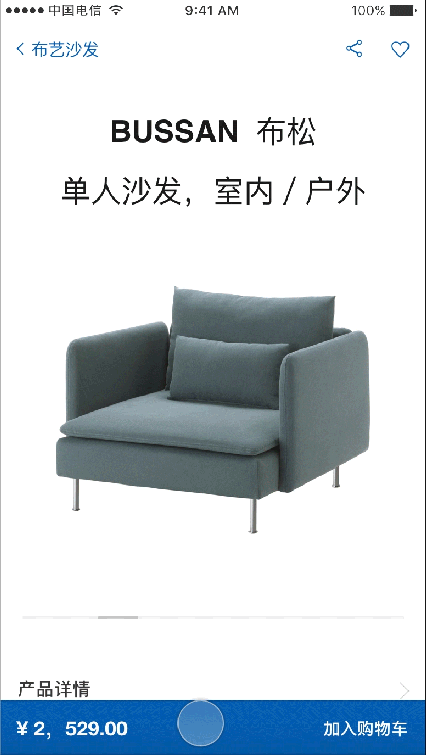 IKEA Store 宜家商场 Redesign