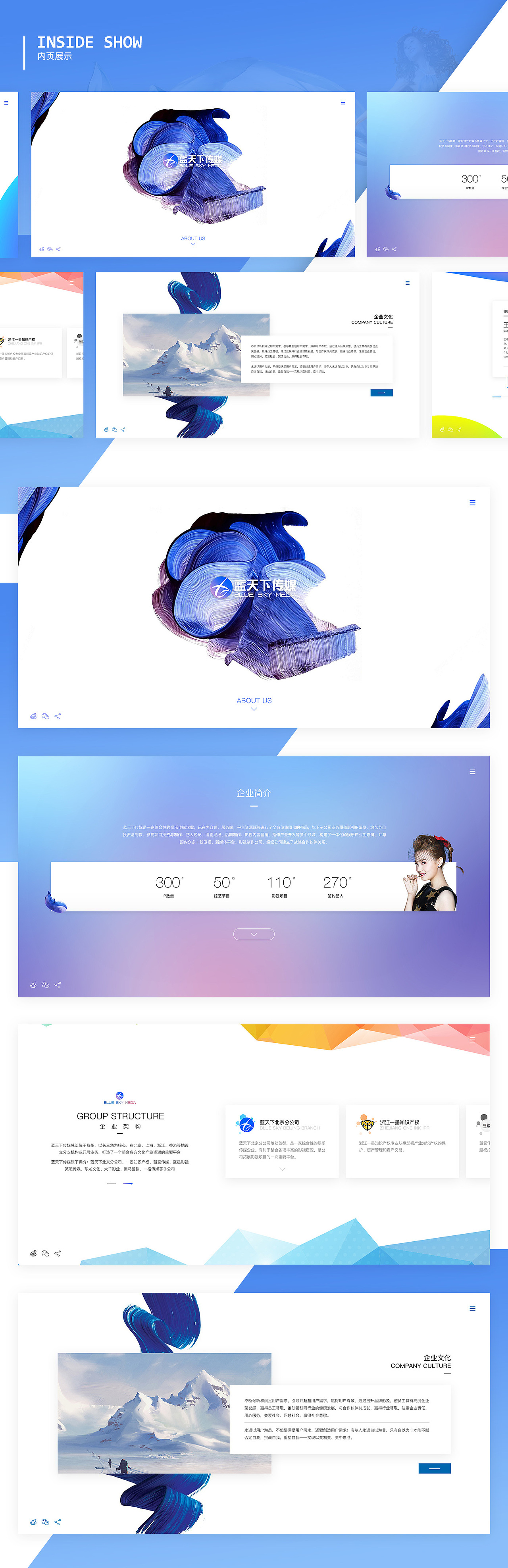 蓝天下传媒blle sky media 官网设计 企业官网（图ZNzk0Njk5MDQ=） - 企业官网 - 站酷设计师出门遛上帝原创素材 - 站酷ZCOOL