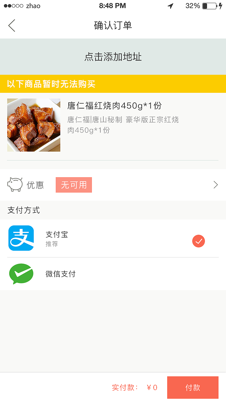 菜谱APP（图ZOTkyMjc3NDg=） - APP界面 - 站酷设计师djy棒棒哒原创素材 - 站酷ZCOOL