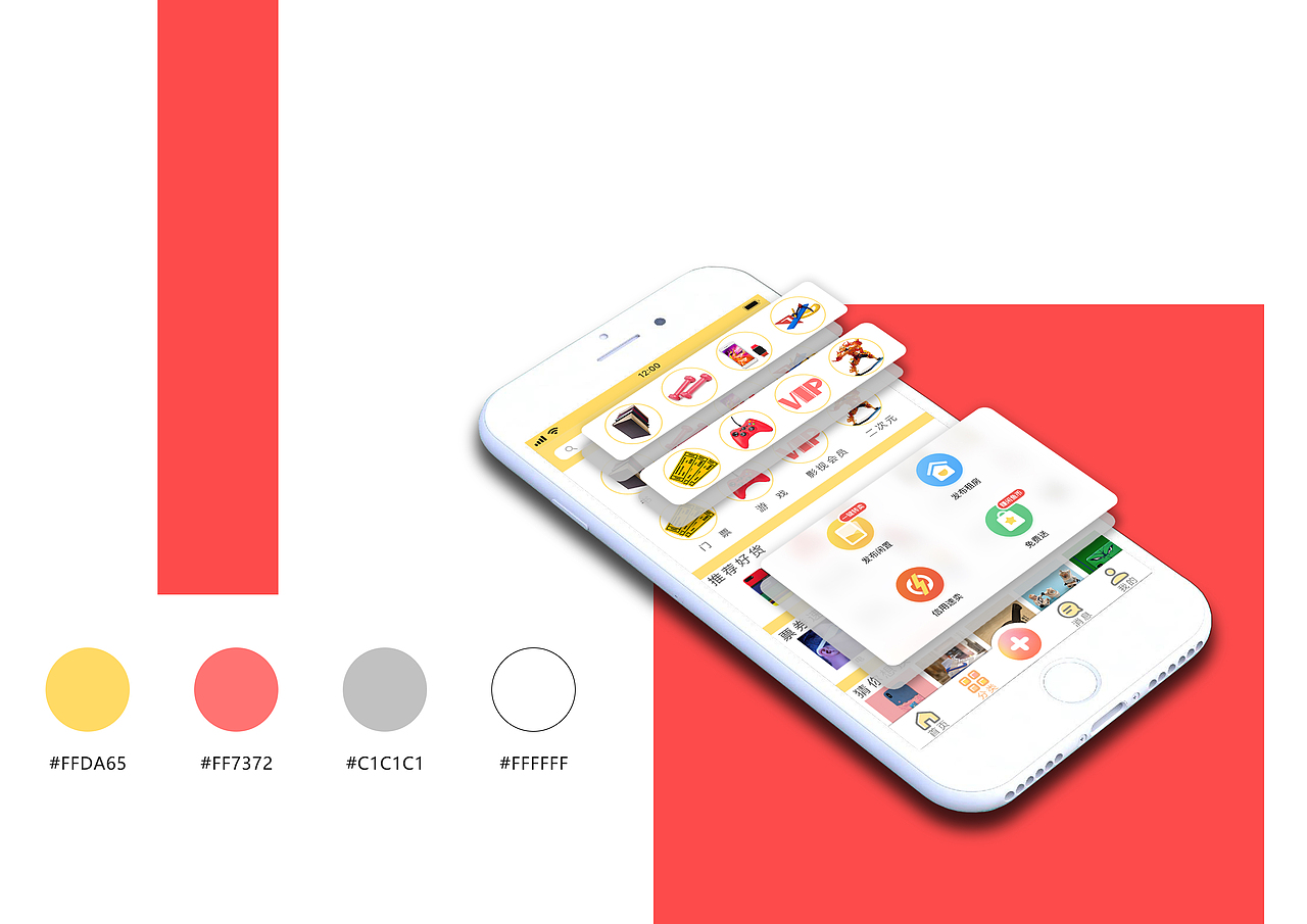 “贩二”UI&测试报告（图ZMTYwMjYyMjA0） - APP界面 - 站酷设计师菠萝皮原创素材 - 站酷ZCOOL
