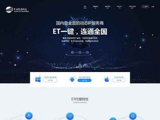 web网站界面UI