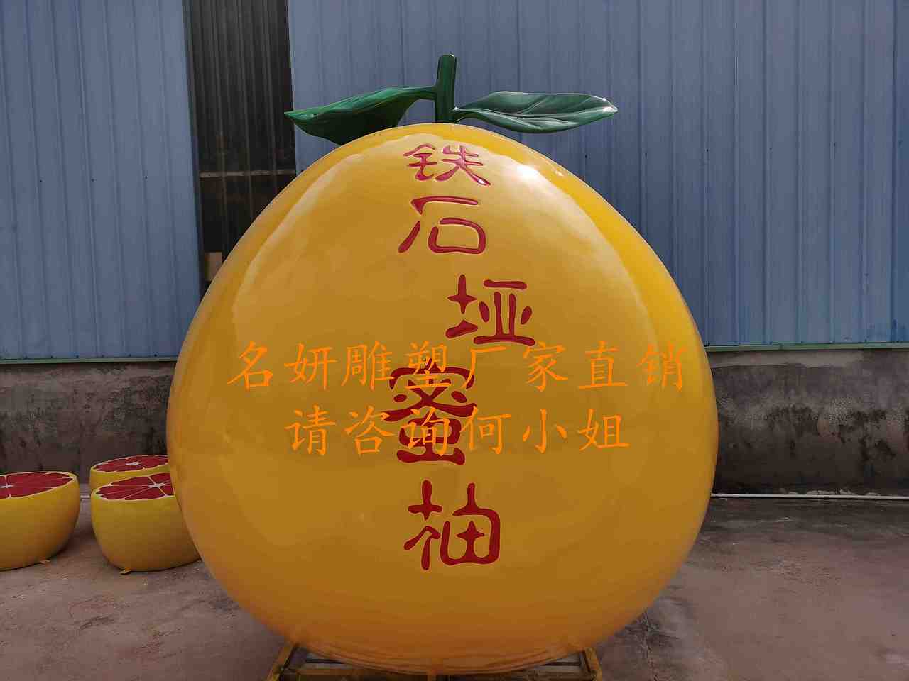 采摘园区入口装饰品玻璃钢红心蜜柚小品雕塑柚子座椅（图ZMjI4NTQ0MzQ0） - 雕塑 - 站酷设计师美陈艺术雕塑原创素材 - 站酷ZCOOL