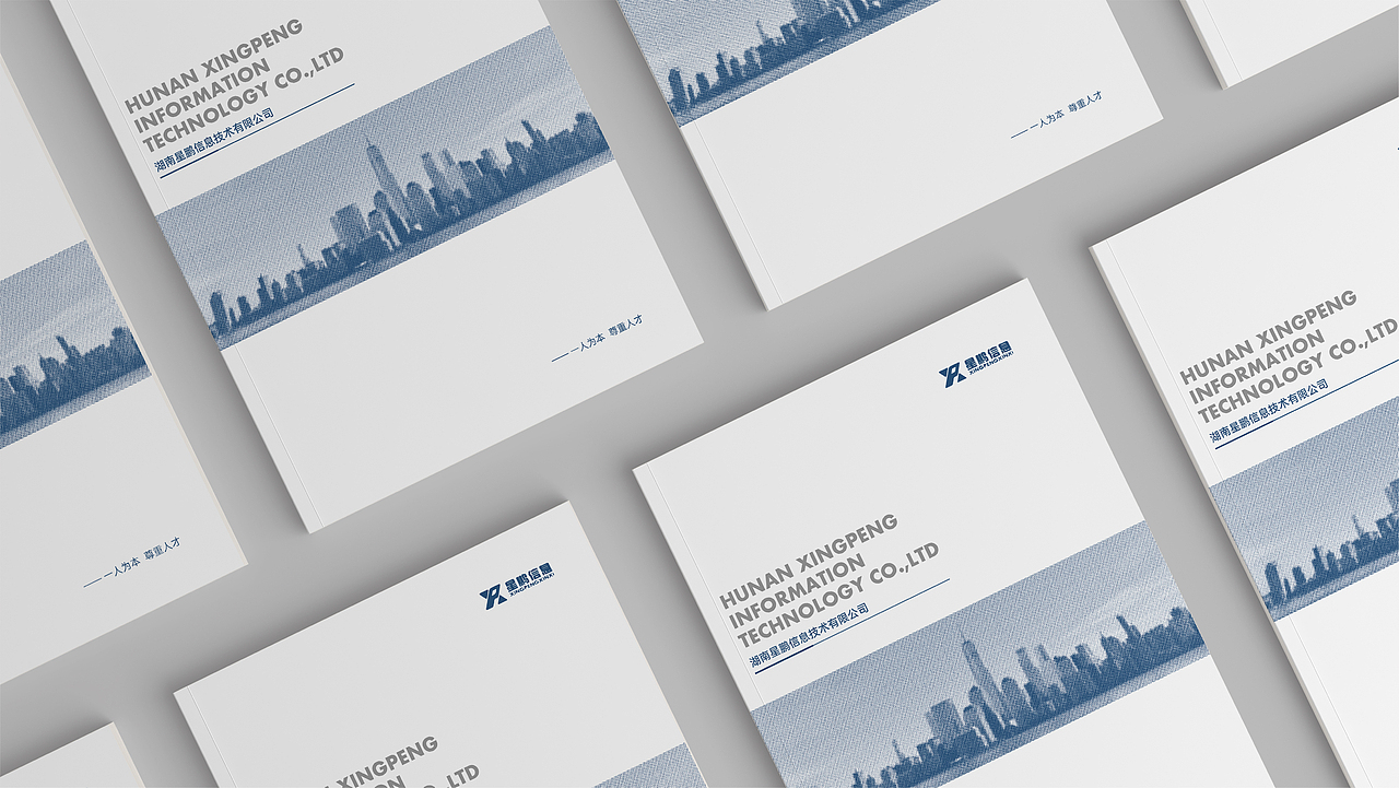 畫冊設計合集 壹