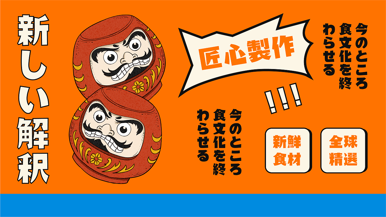 玖居日料品牌设计（图ZMjg4Njk0NDQw） - 品牌 - 站酷设计师胡晓波设计原创素材 - 站酷ZCOOL