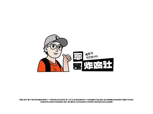 韩式炸鸡品牌