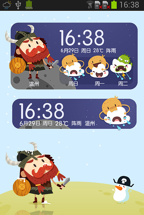 放开那朵云！！（图ZMTc3NDU0MTY=） - 主题/皮肤 - 站酷设计师菜筐子原创素材 - 站酷ZCOOL