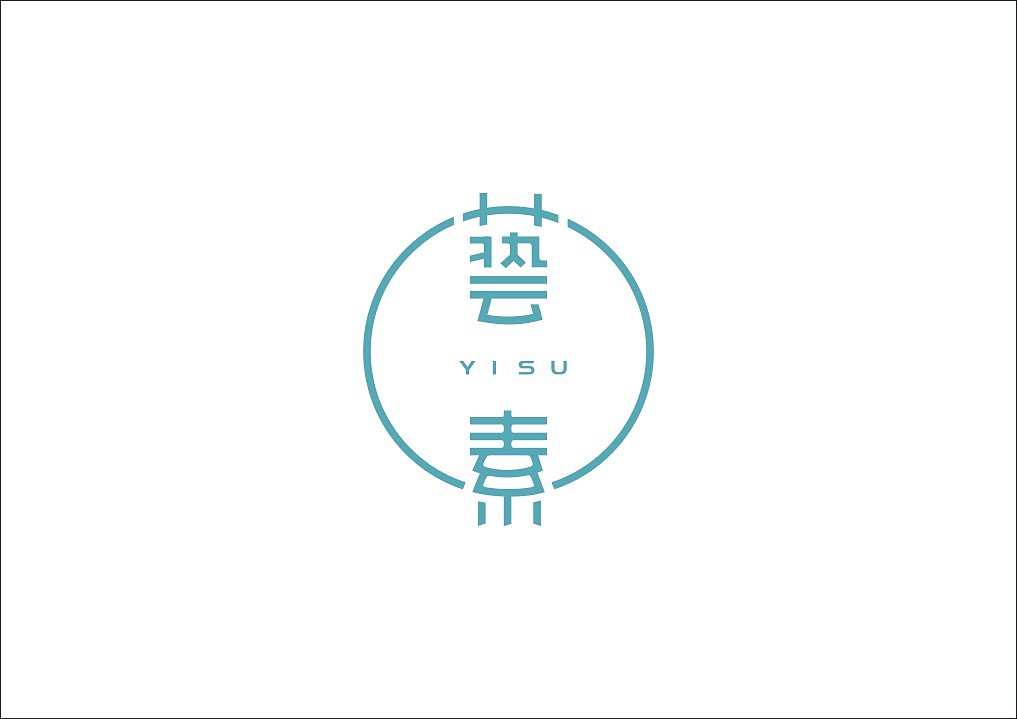 石昌鸿30款精选字体设计(图ZNTY0MDE0MjQ=) - 字体/字形 - 站酷设计师石昌鸿原创素材 - 站酷ZCOOL