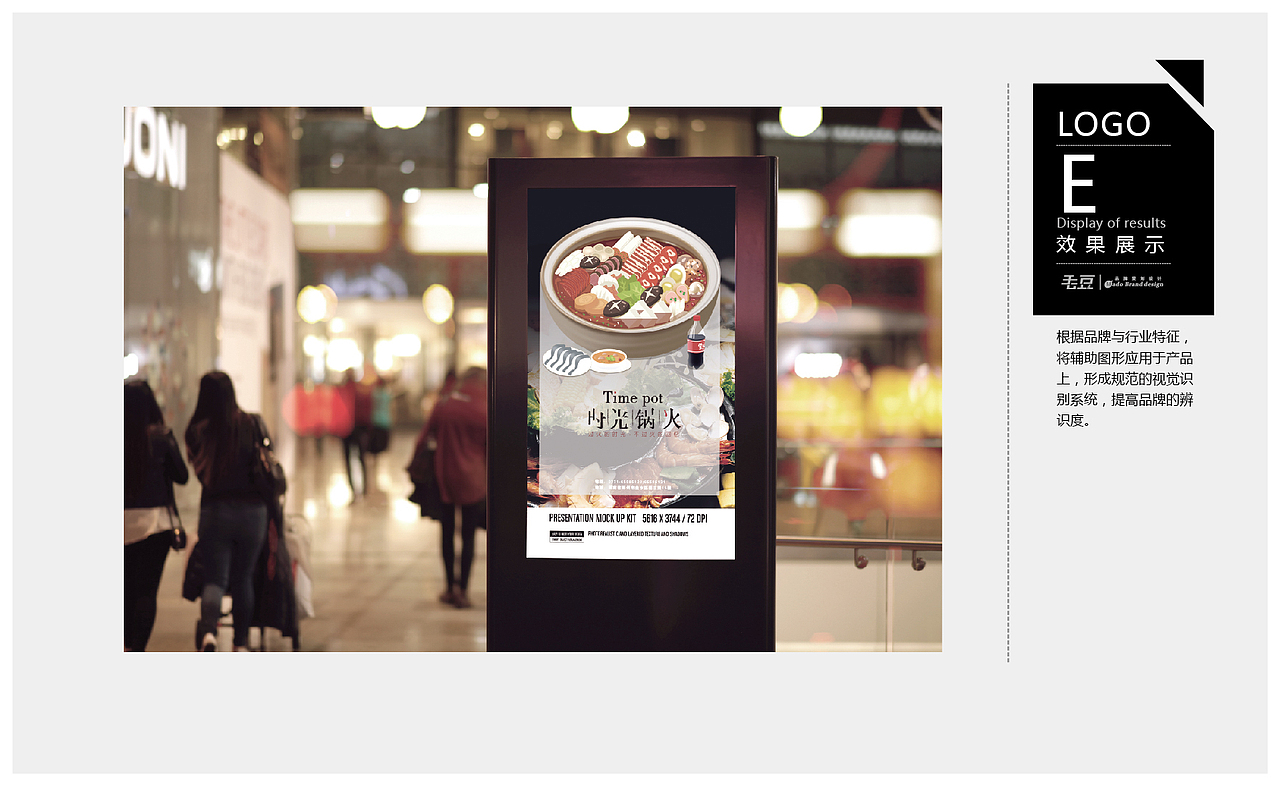 一个火锅店的品牌故事