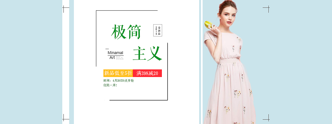 banner图（图ZMTE4MTMwMjQ0） - 运营设计 - 站酷设计师葵妹儿原创素材 - 站酷ZCOOL