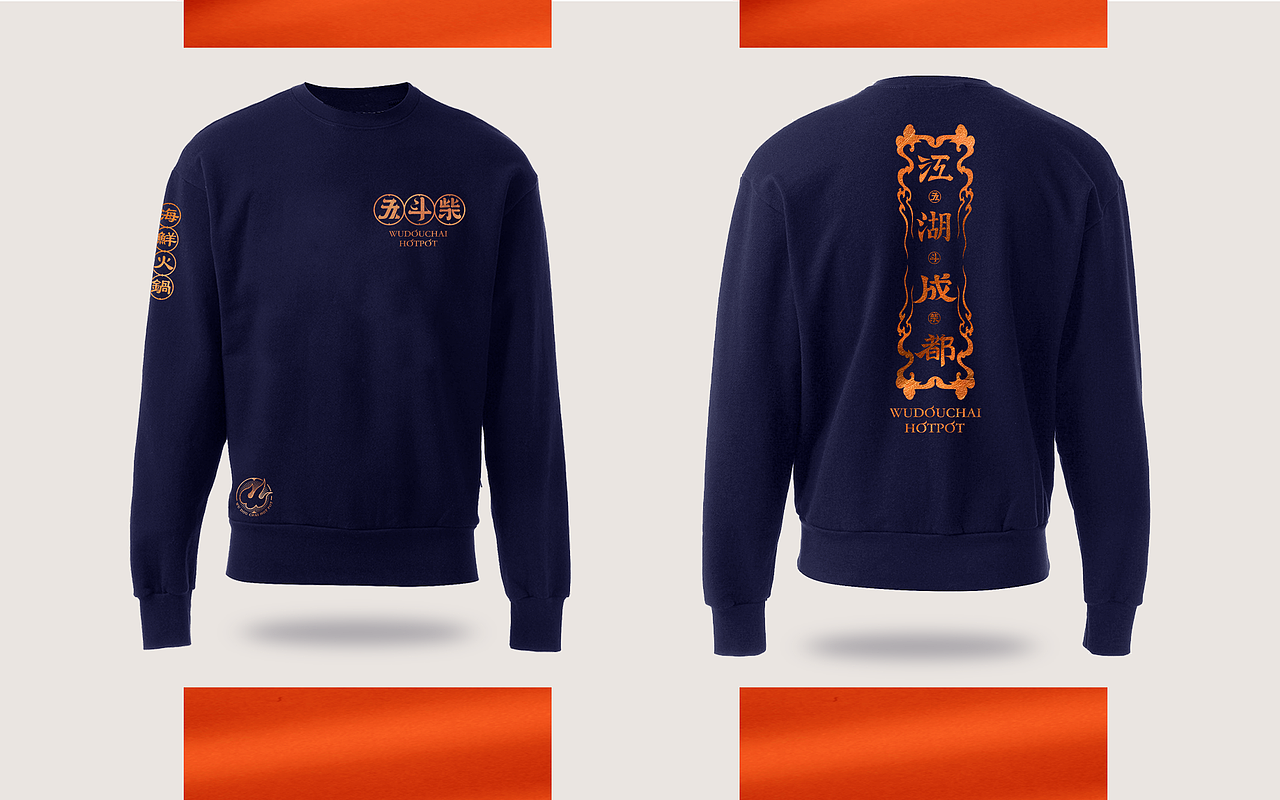 五斗柴 海鲜火锅,品牌篇