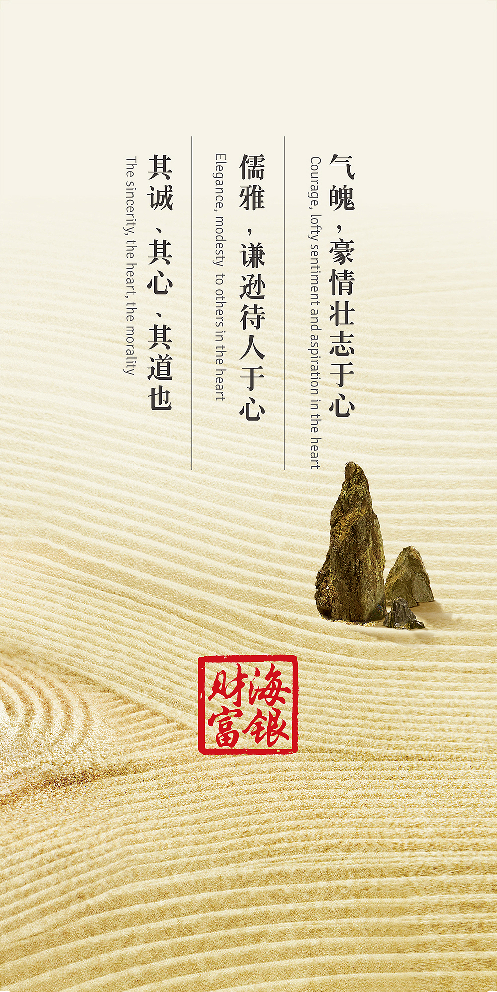 海银财富宣传册