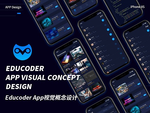 Educoder App Design