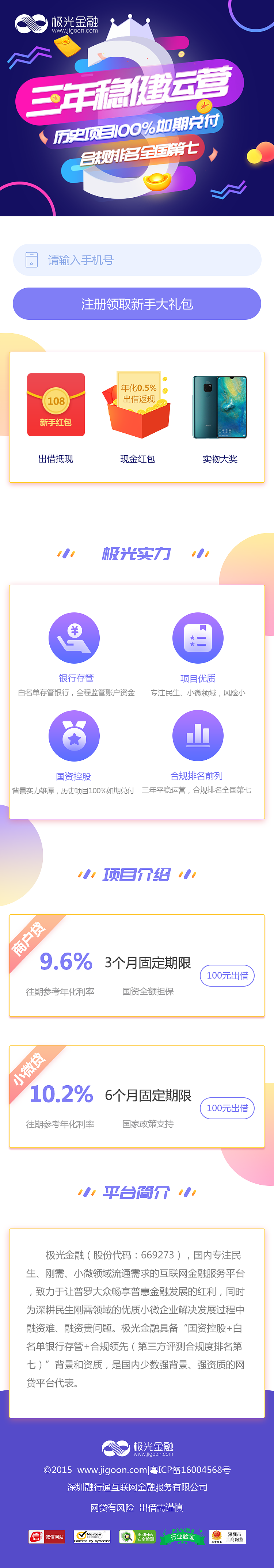 渠道宣传（图ZMTUwNjc2MzY0） - APP界面 - 站酷设计师长不长的短发原创素材 - 站酷ZCOOL