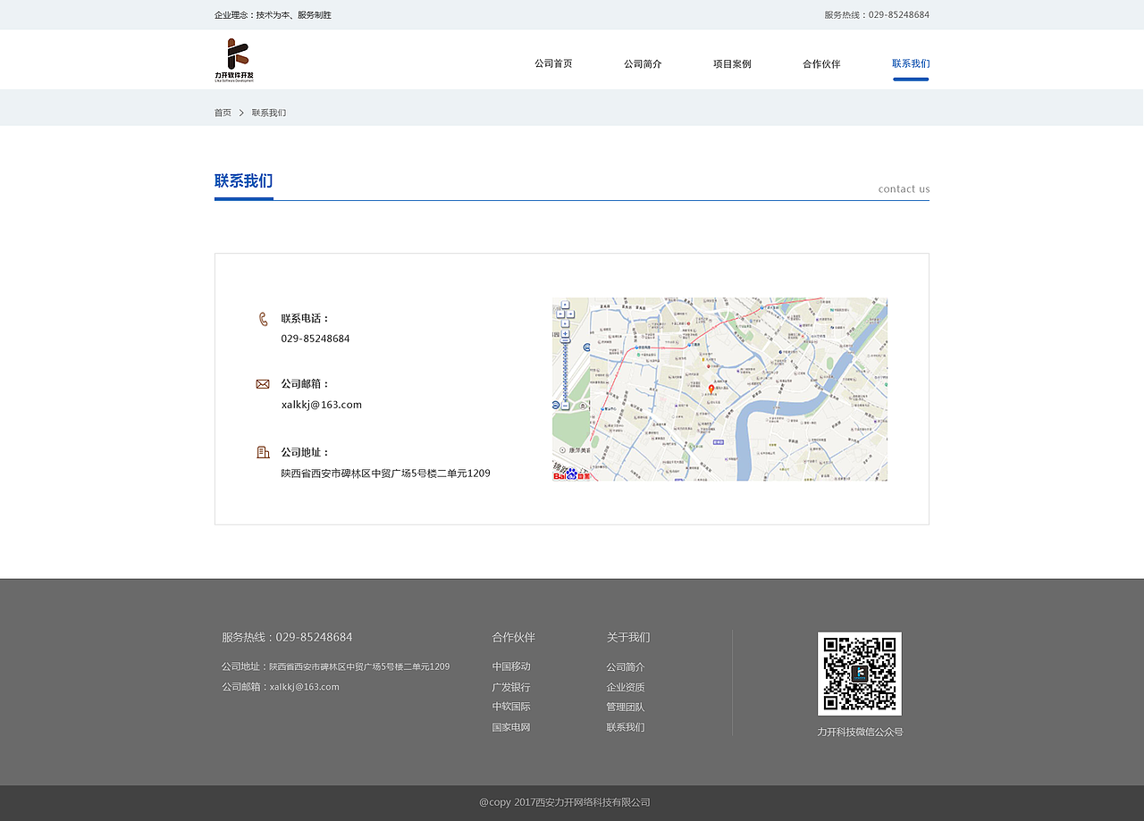 公司网站（图ZMTY3NjE4MzI0） - 企业官网 - 站酷设计师单色虹原创素材 - 站酷ZCOOL