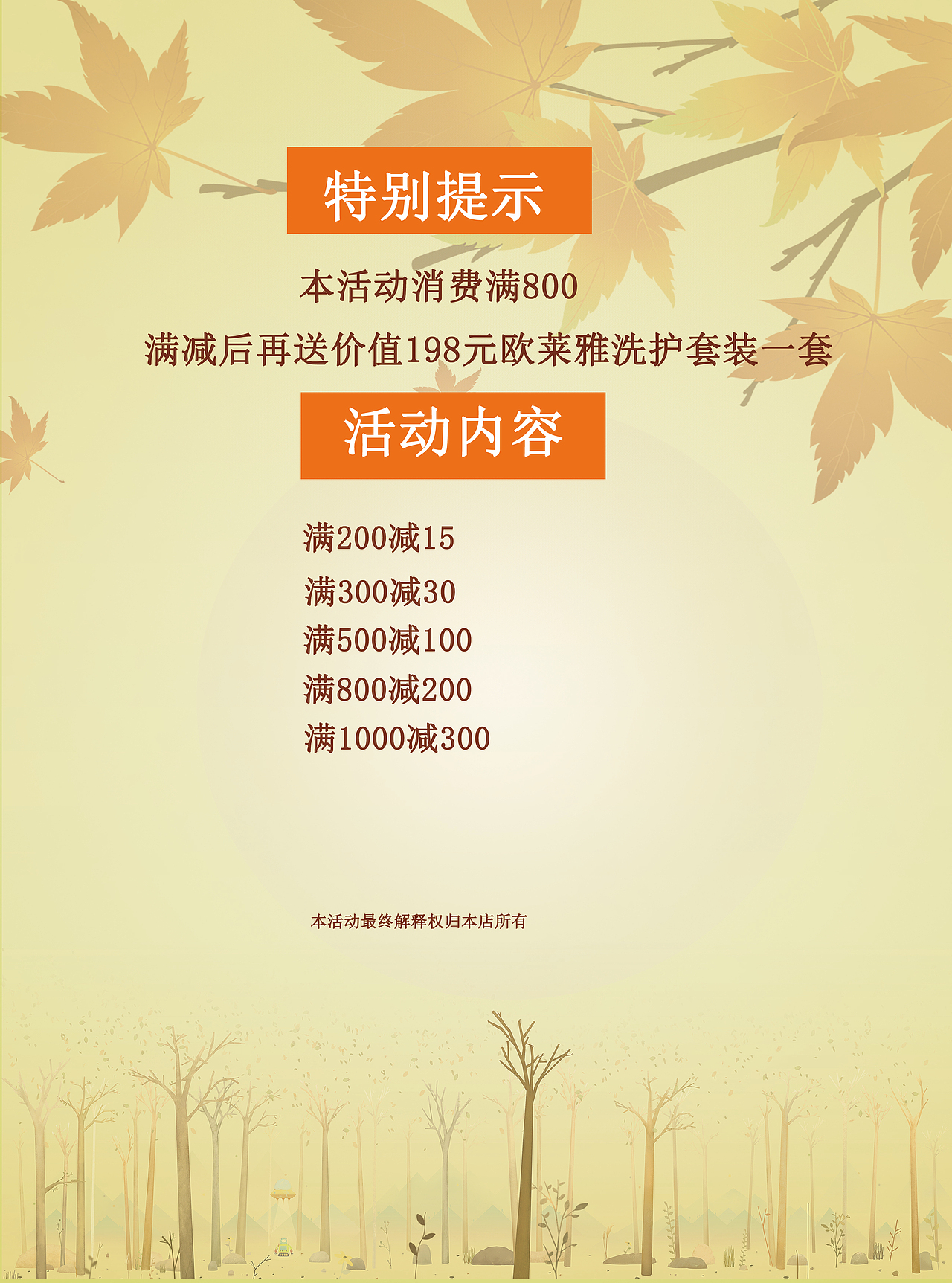 服装宣传单（图ZMTc2NjI1MDcy） - 宣传物料 - 站酷设计师UI派派鱼原创素材 - 站酷ZCOOL