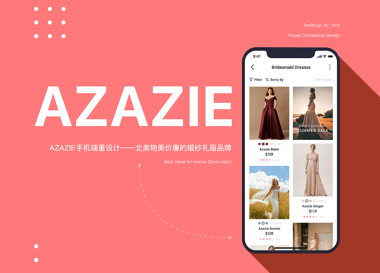 【AZAZIE】 跨境婚纱礼服电商