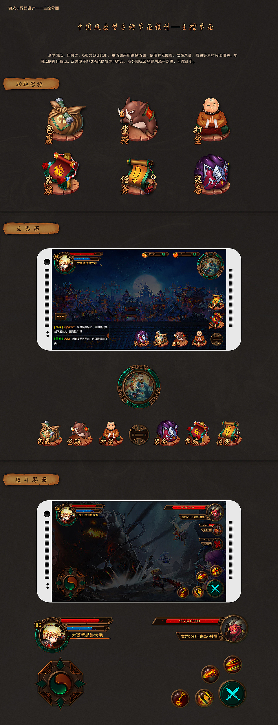 中国风界面设计（图ZMjU2NzI0ODg=） - 游戏UI - 站酷设计师y洋葱原创素材 - 站酷ZCOOL