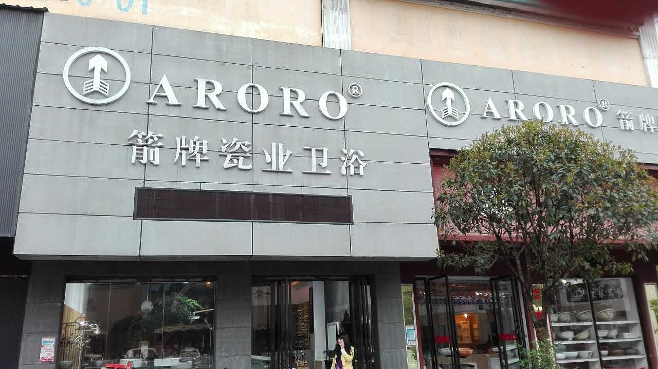 美岩水泥板案例