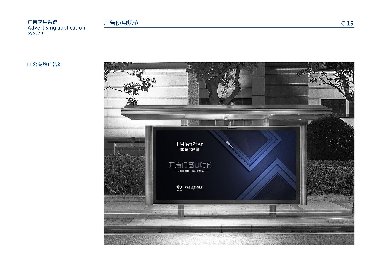 栋梁VI下（图ZMTM1OTU2ODMy） - 品牌 - 站酷设计师cc斌原创素材 - 站酷ZCOOL