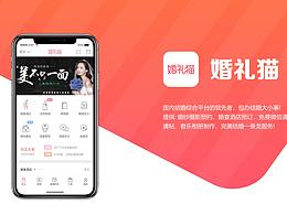 APP包装