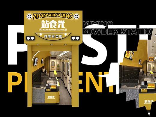 BRAND design品牌设计 I 站食光拌粉品牌设计